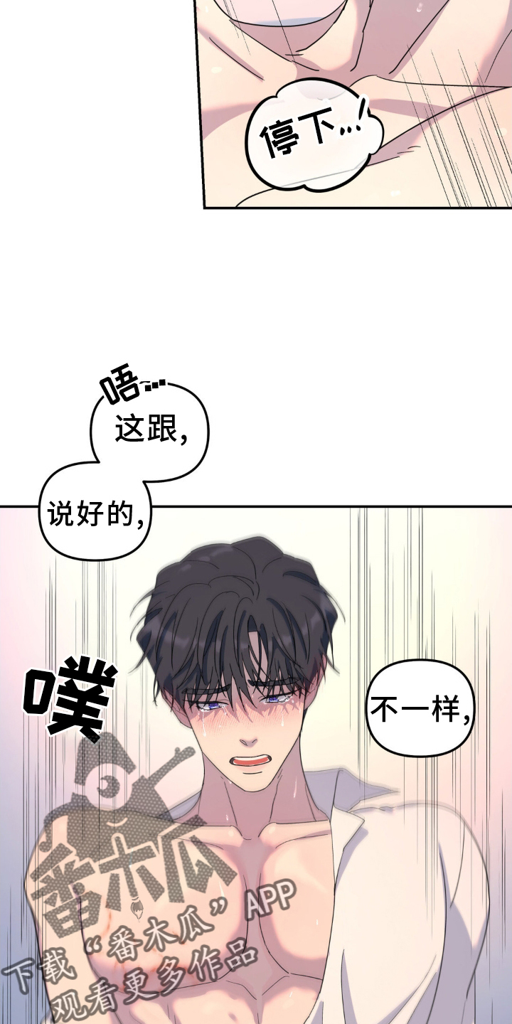 无根之树漫画,第90章：信件2图