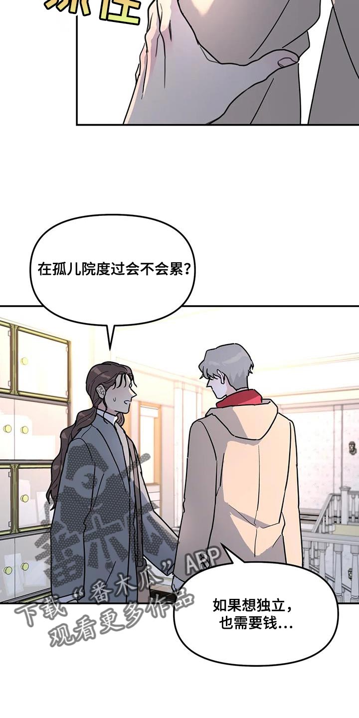 无根之树漫画,第52章：撒谎5图