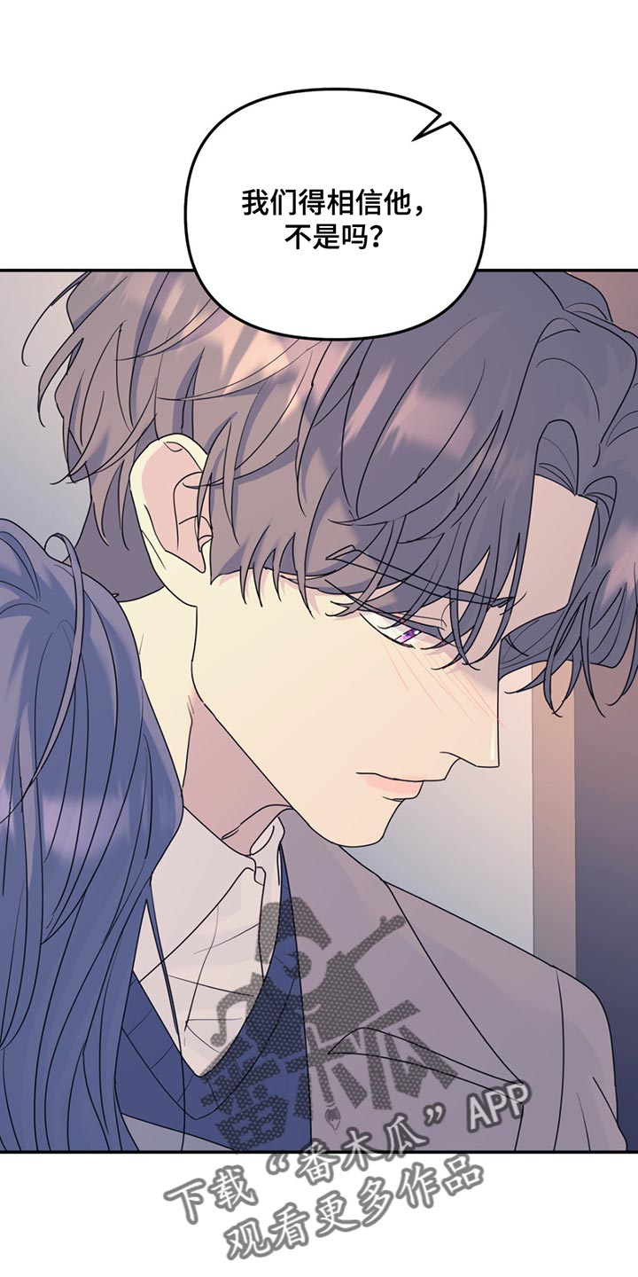 第129章：【第二季】我们得相信他0