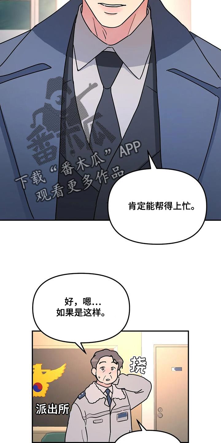 第49章：肯定能帮得上忙3