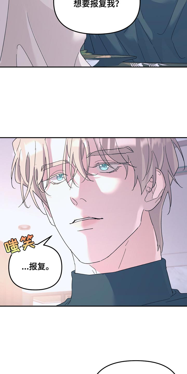 第113章：【第二季】我不想吃3