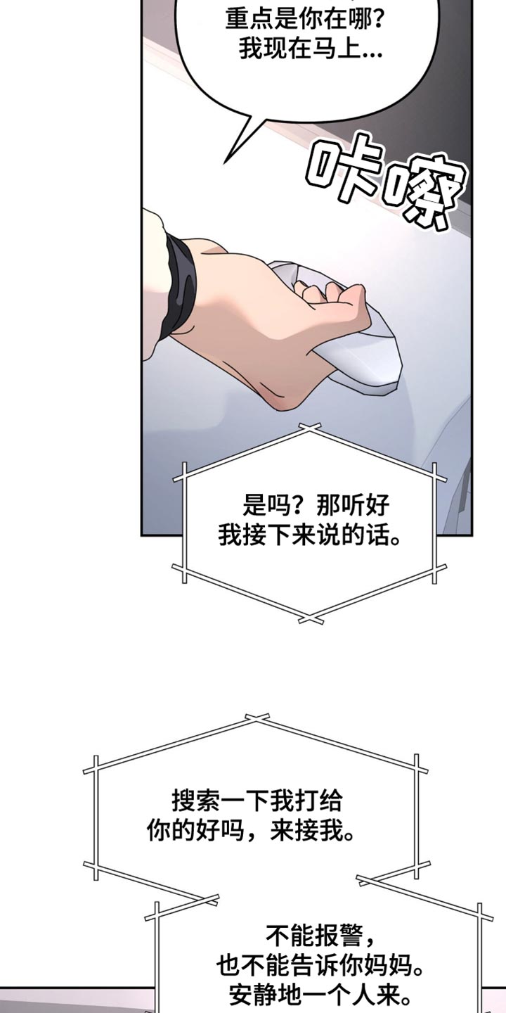 第198章：【第二季】还活着吗？3