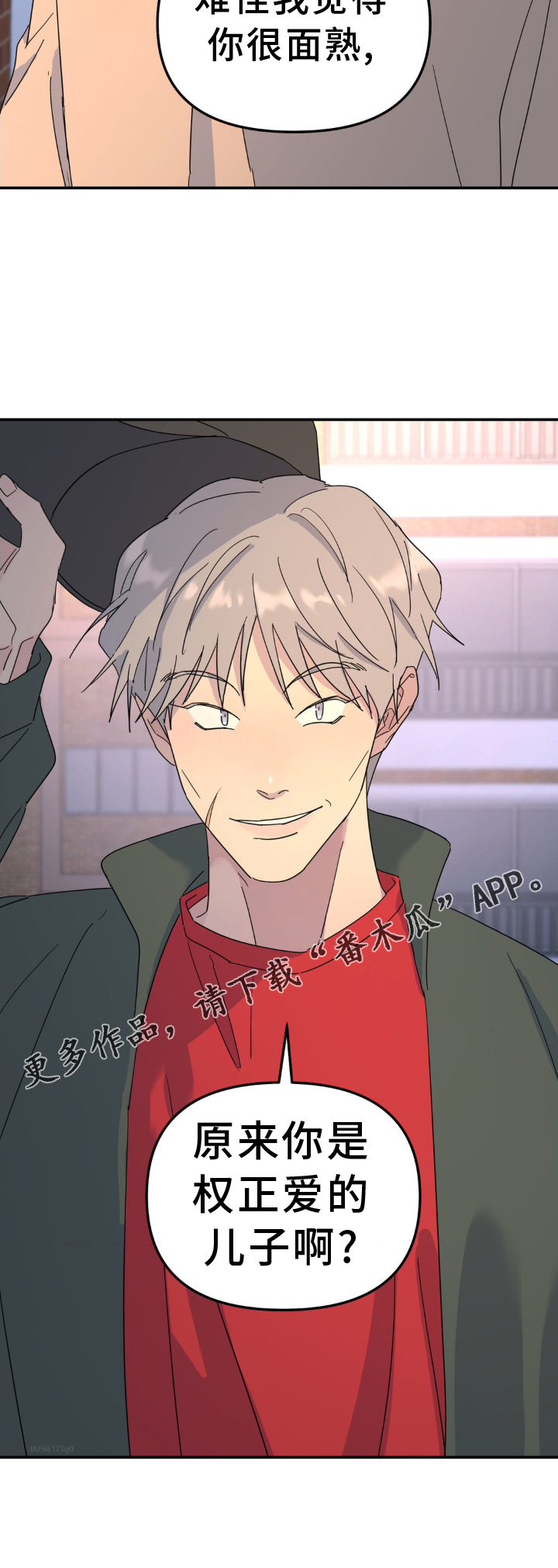 无根之树简历漫画,第78章：撞见3图