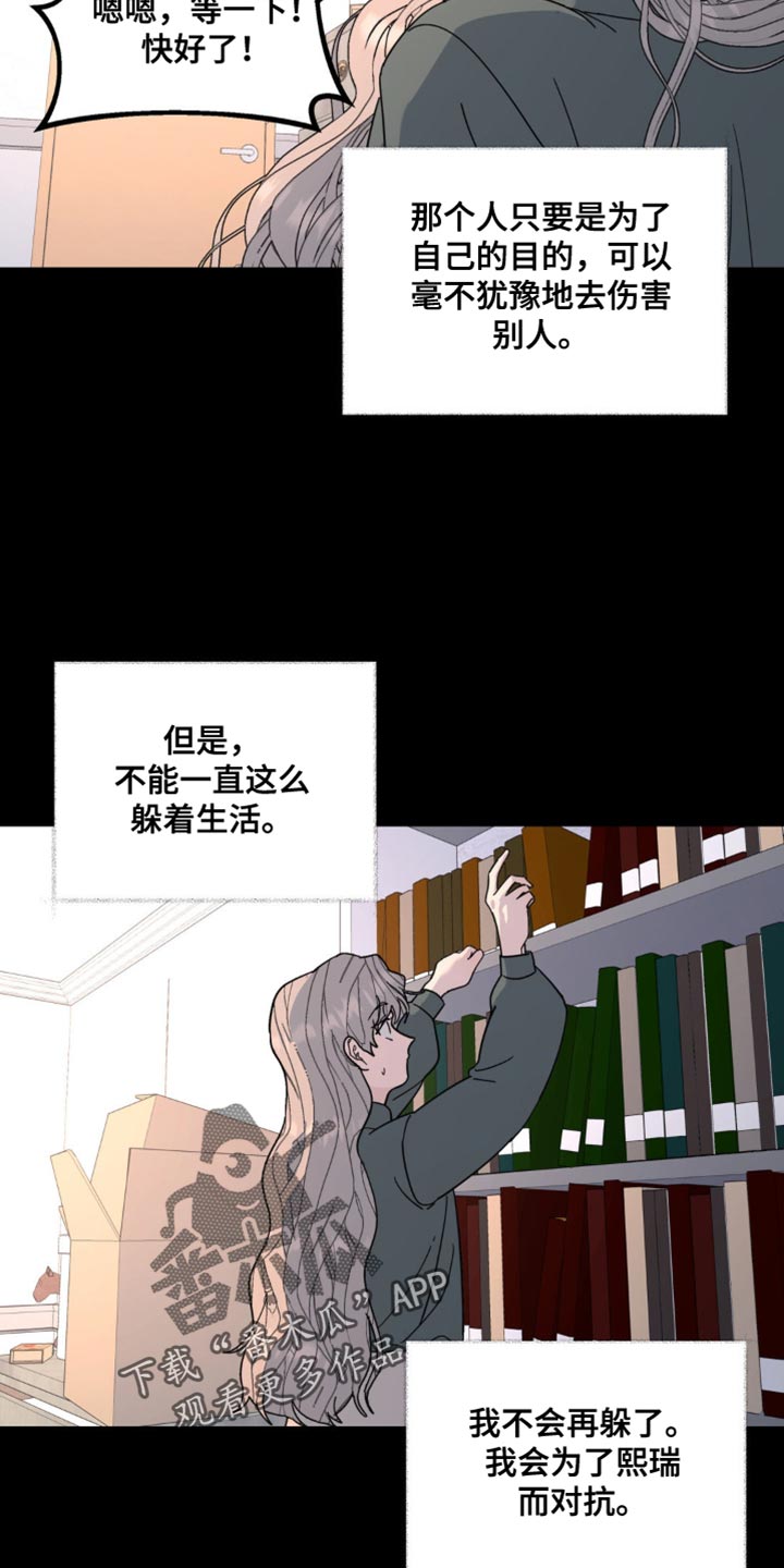 无根之树漫画,第96章：离谱4图