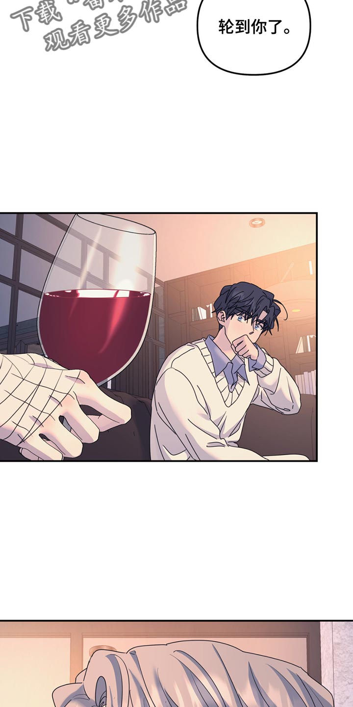 第142章：【第二季】撒谎0