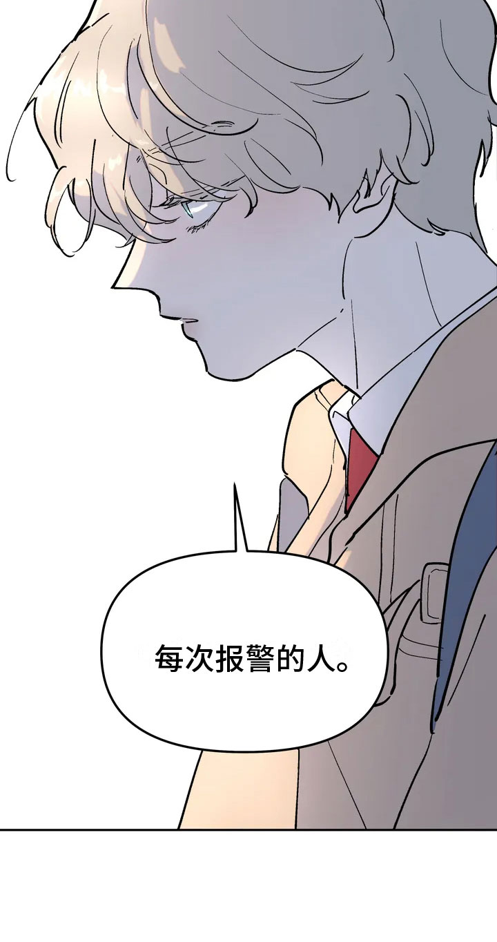 无根之树漫画完整版免费阅读看画涯最新漫画,第1章：报警的人1图