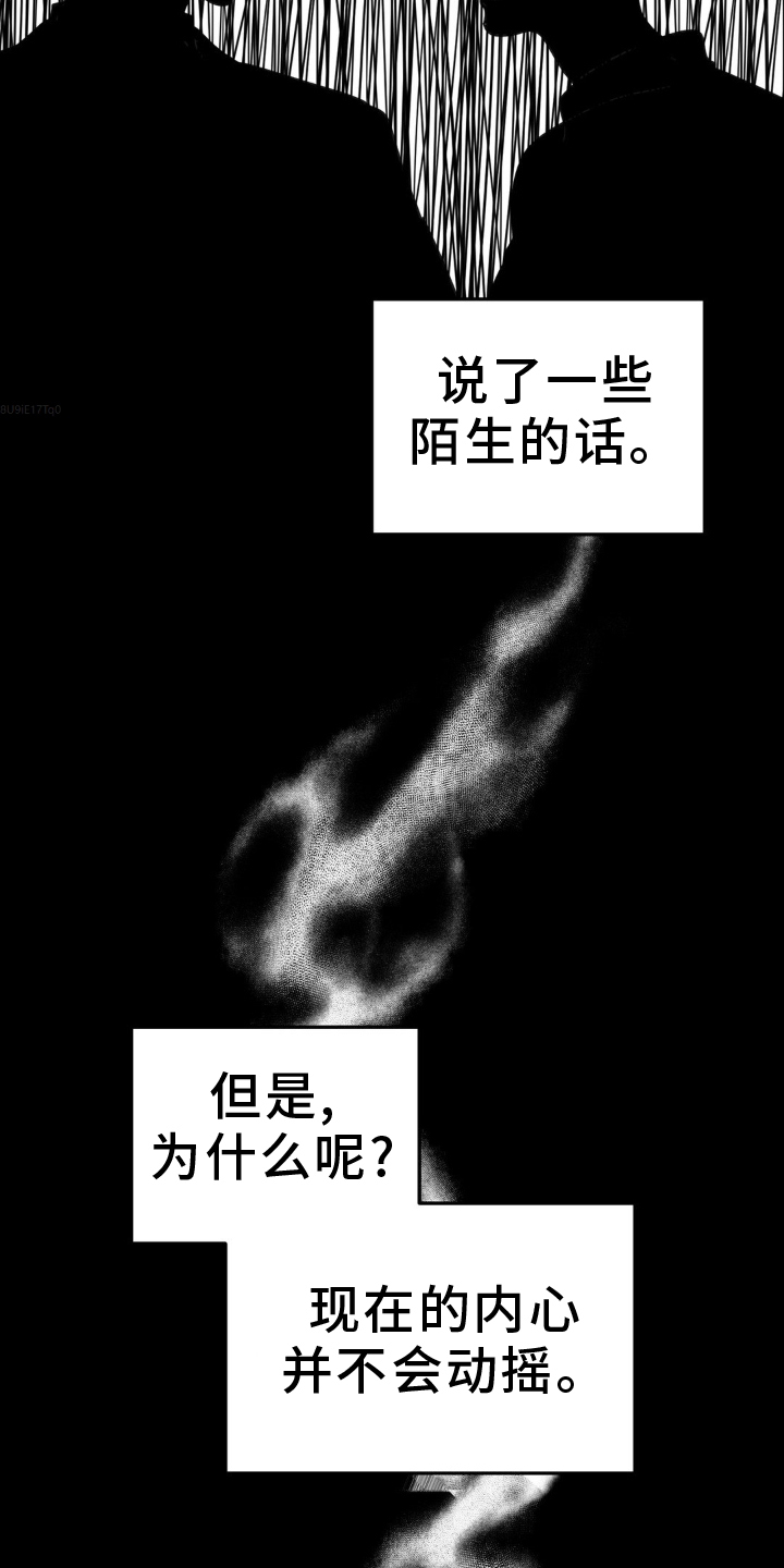 无根之树漫画,第83章：受伤3图