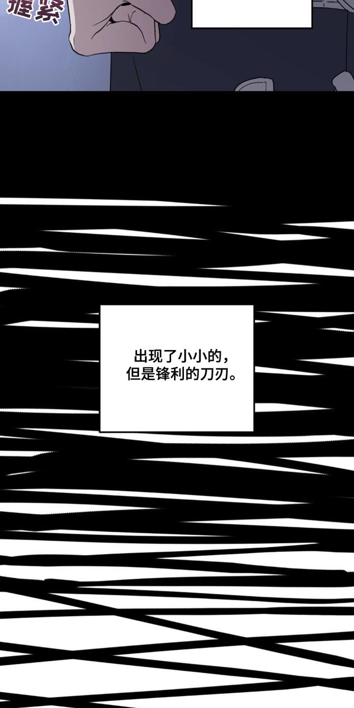 无根之树漫画,第95章：丢了5图