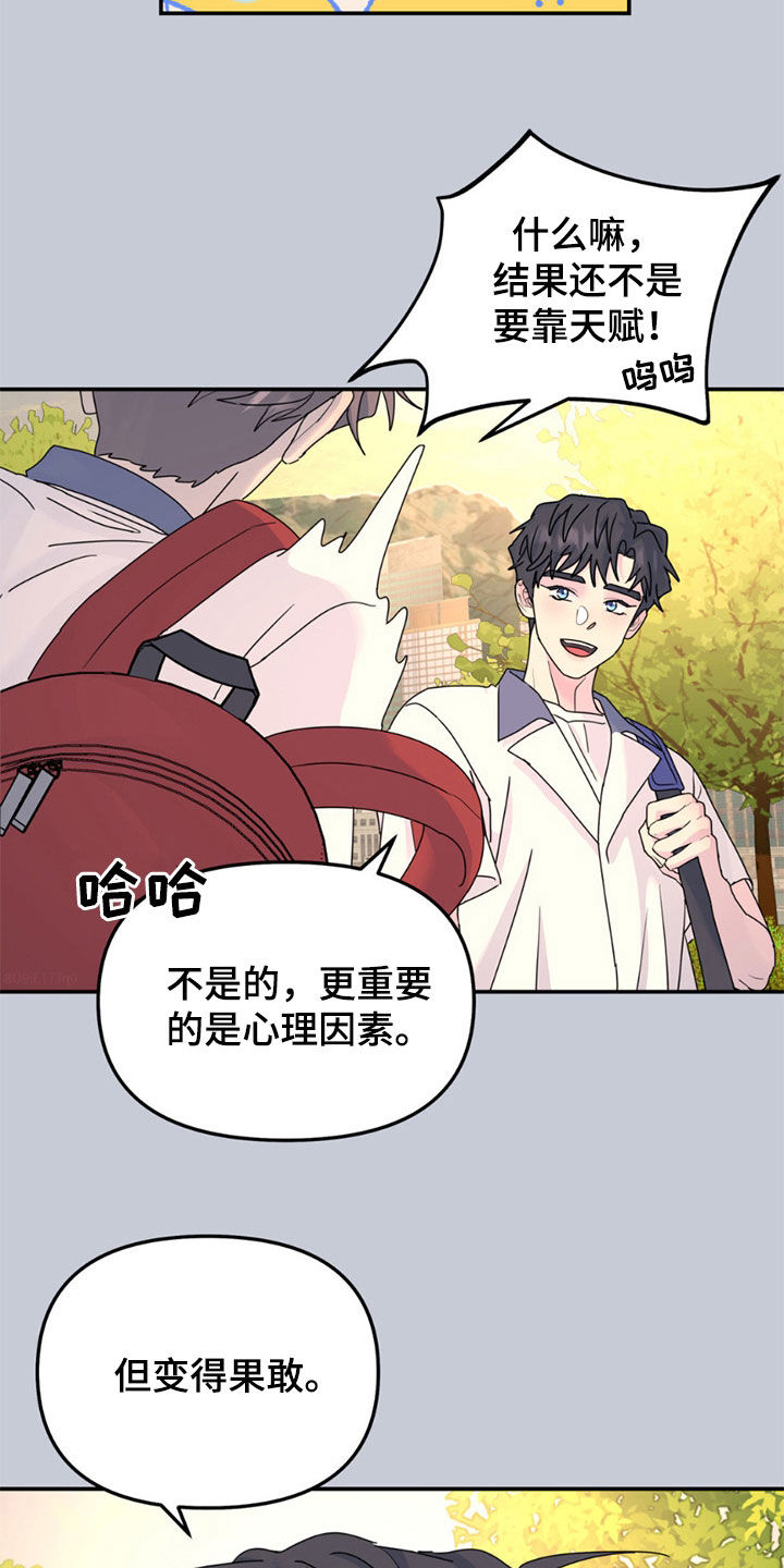 第146章：【第二季】耀眼发光3