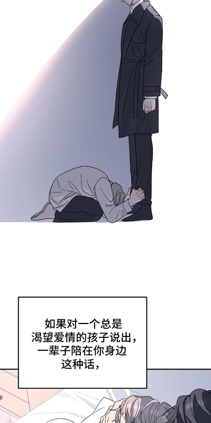 第103章：从来都没喜欢过你3