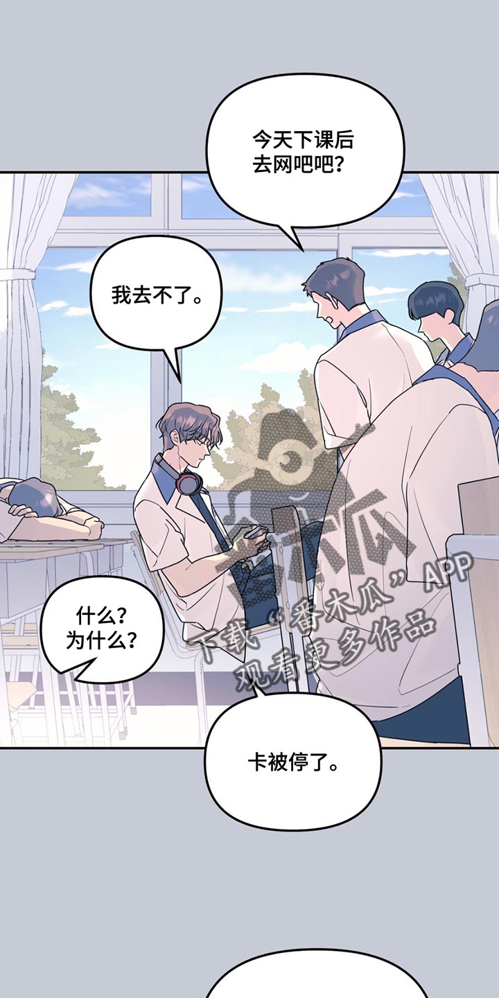 第124章：【第二季】有些意外0