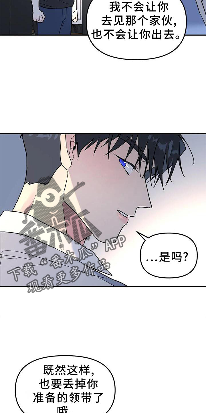 无根之树漫画,第37章：与你无关4图