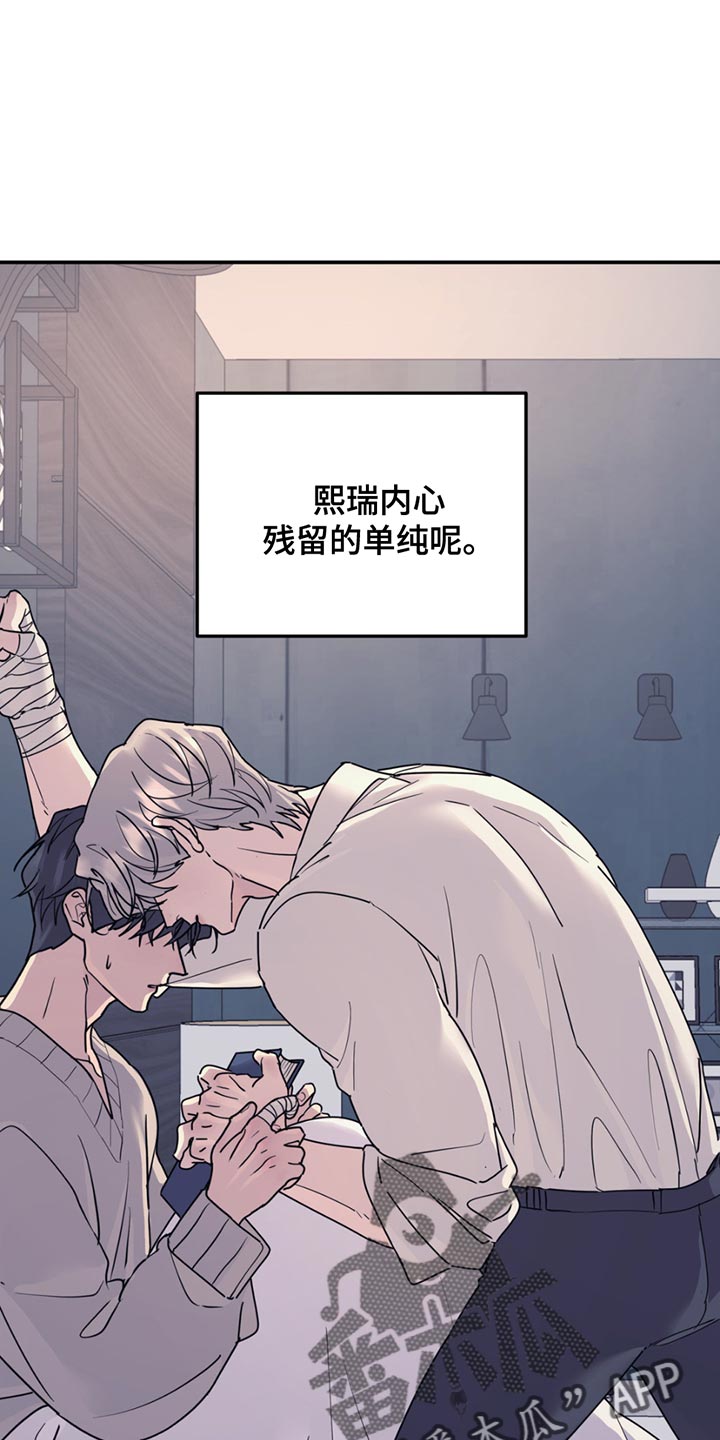 第133章：【第二季】残留的单纯0