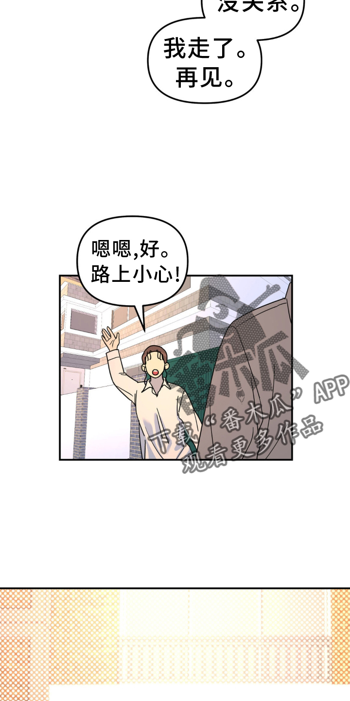 无根之树漫画,第77章：隐藏5图