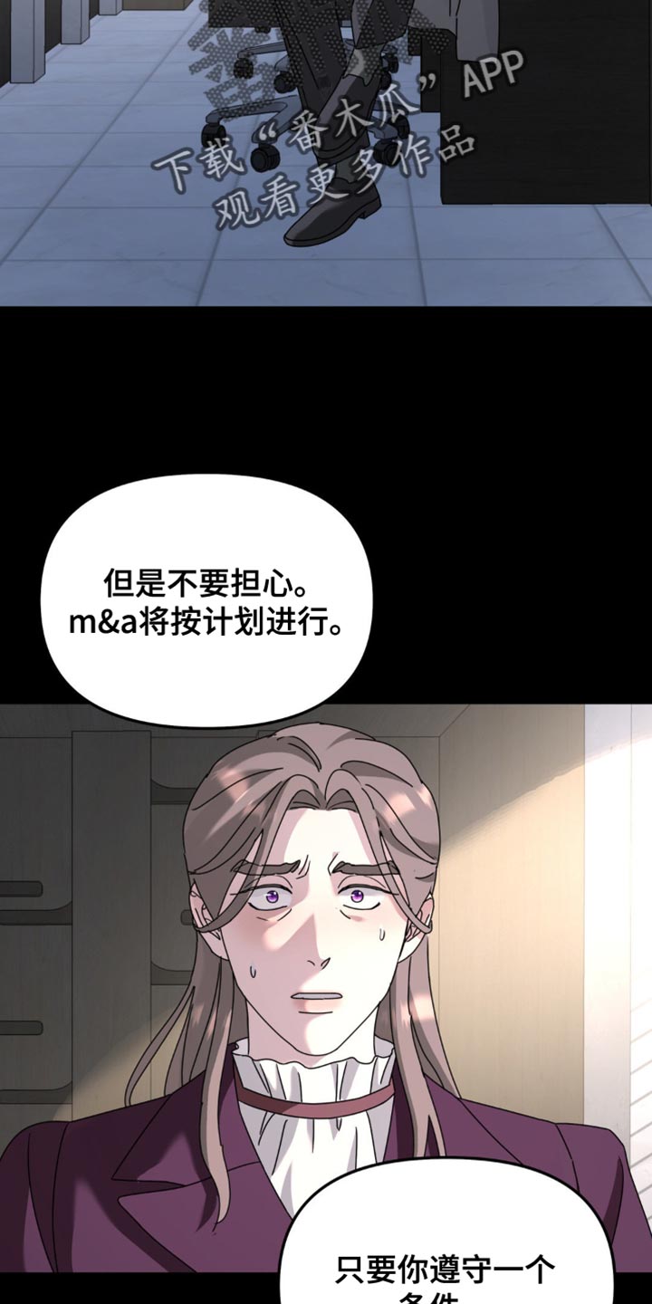 第193章：【第二季】遵守一个条件0