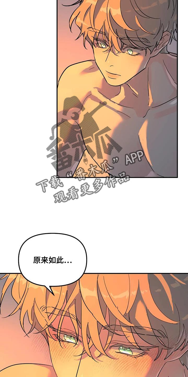 无根之树漫画,第43章：我也喜欢你2图