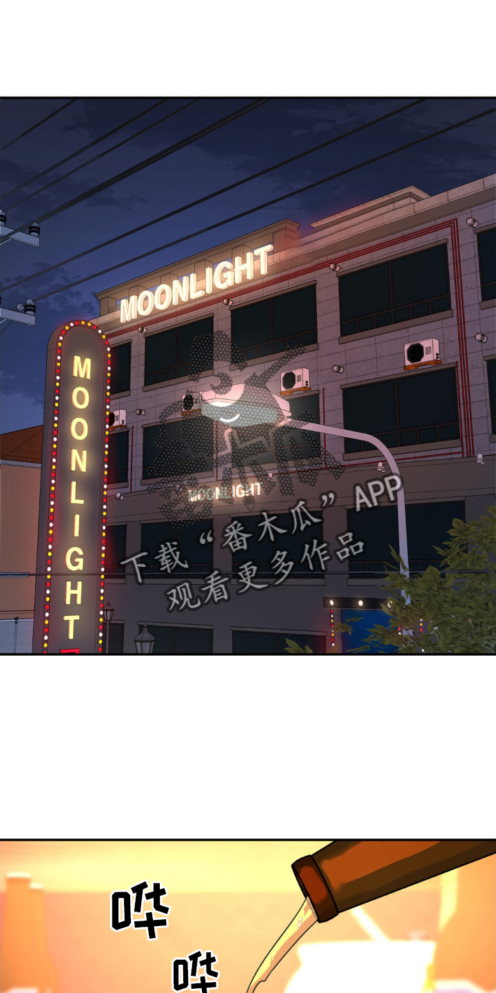 无根之树漫画,第82章：混蛋1图