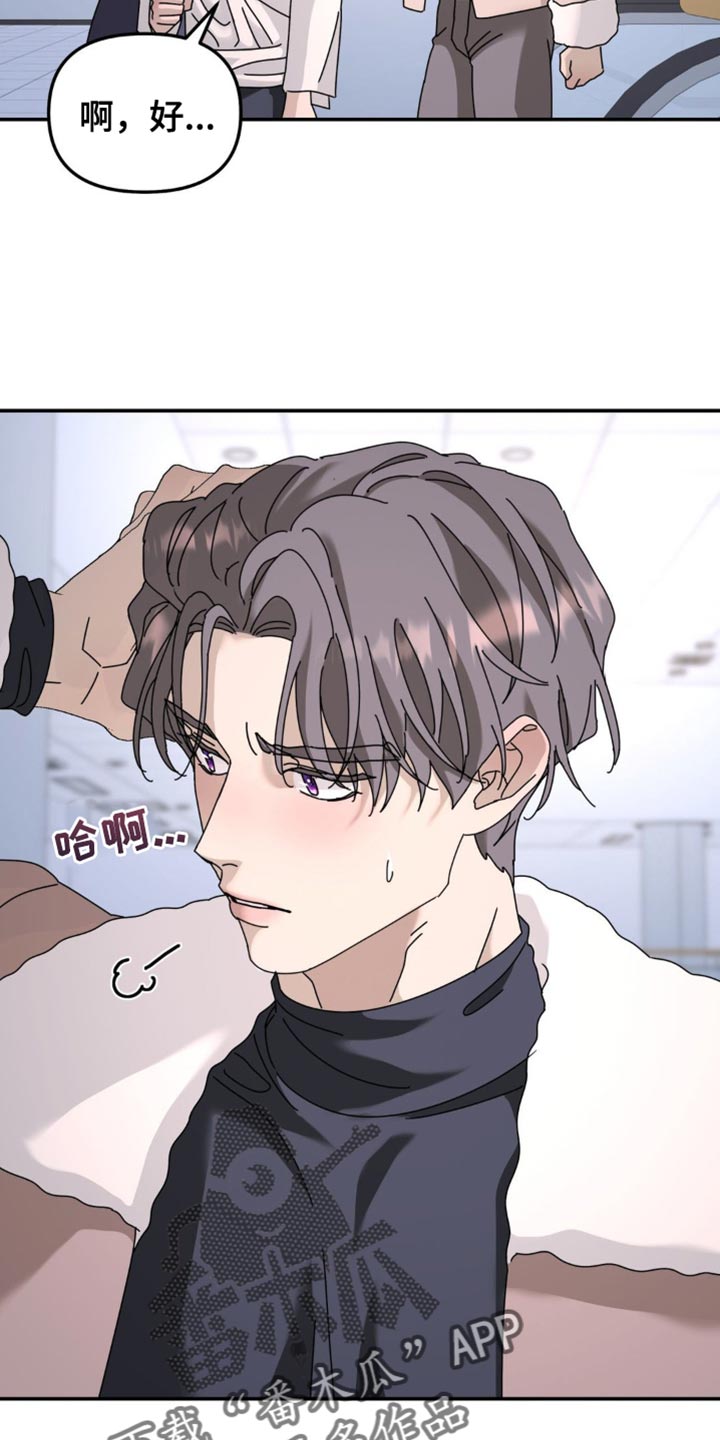 无根之树漫画,第200章：【第二季】你去哪了！5图