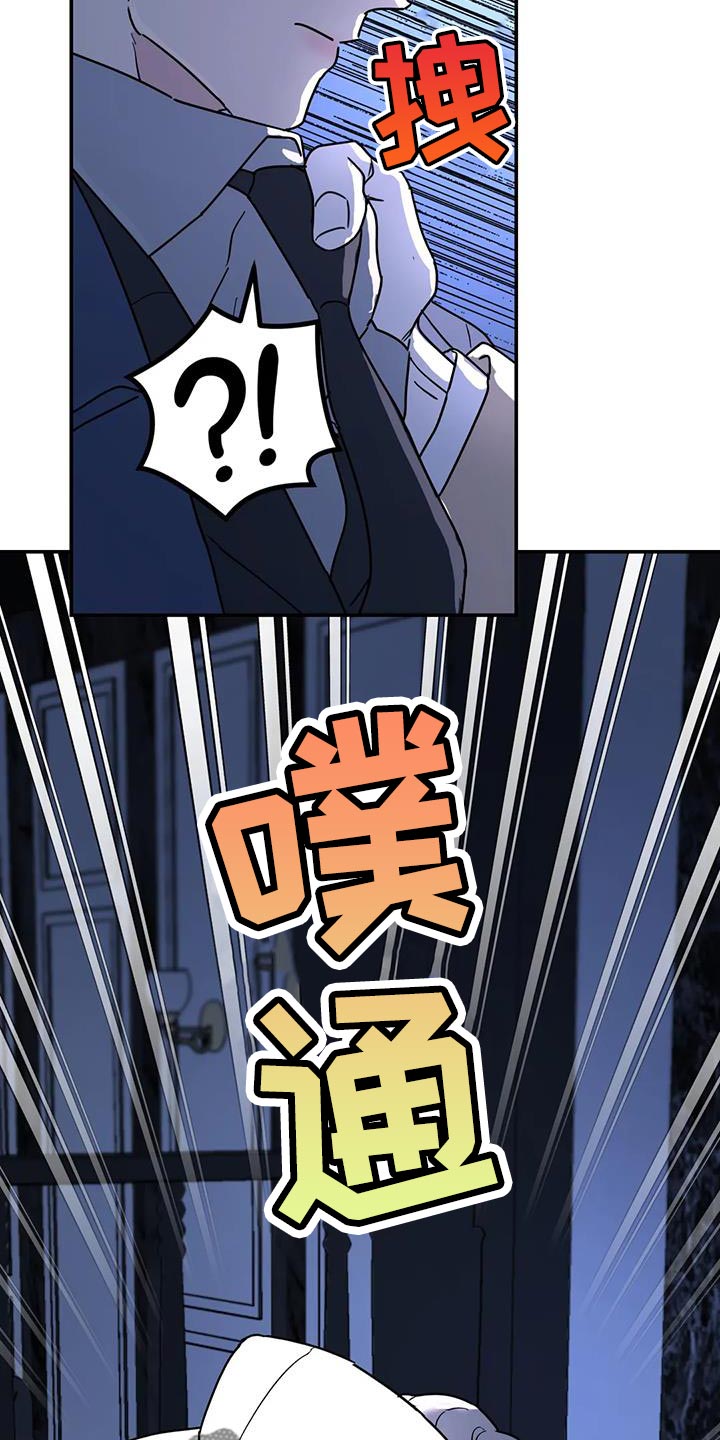 无根之树漫画,第54章：都是因为你4图