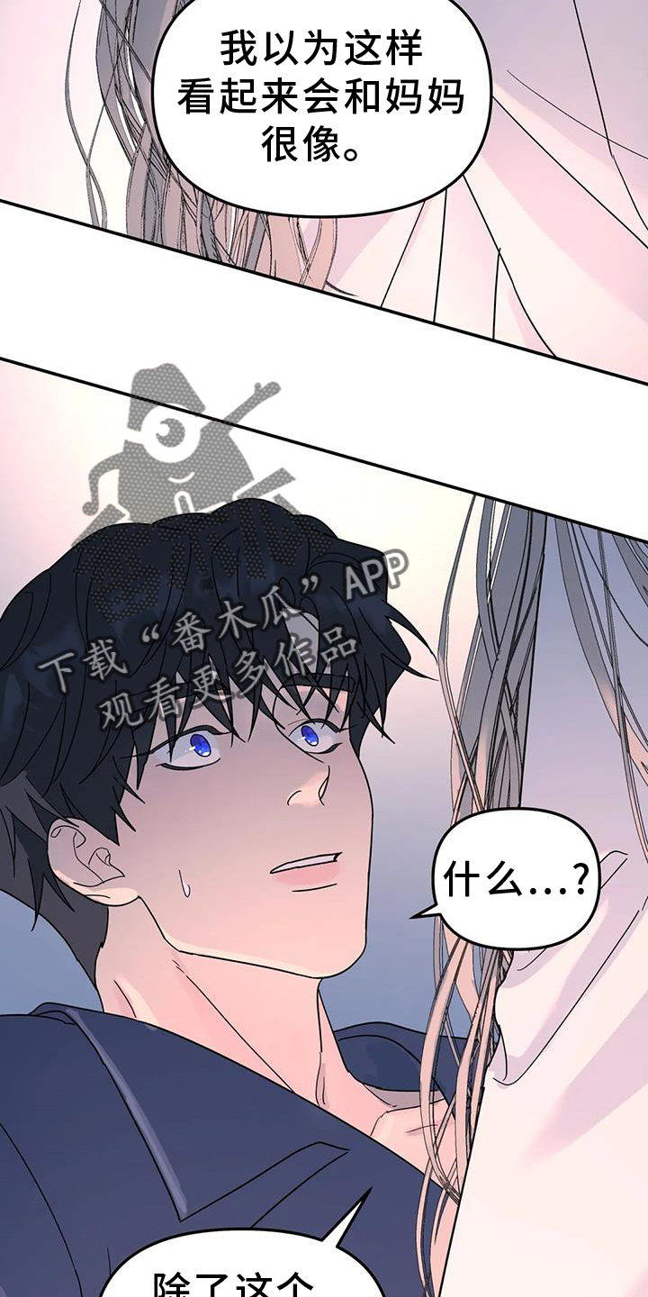 第75章：能不能喜欢我3