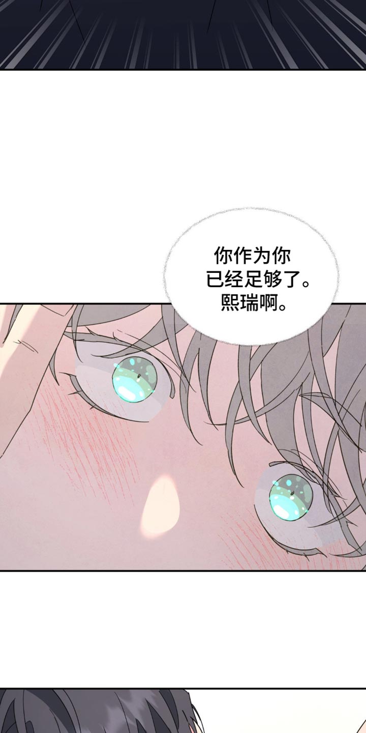 无根之树漫画,第104章：跟我无关5图
