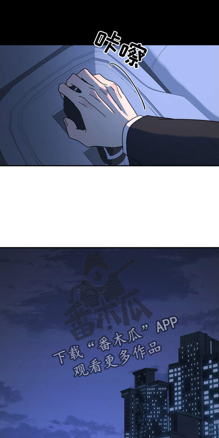 无根之树漫画,第82章：混蛋4图