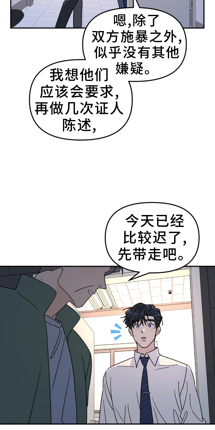 无根之树漫画,第84章：什么都爱4图