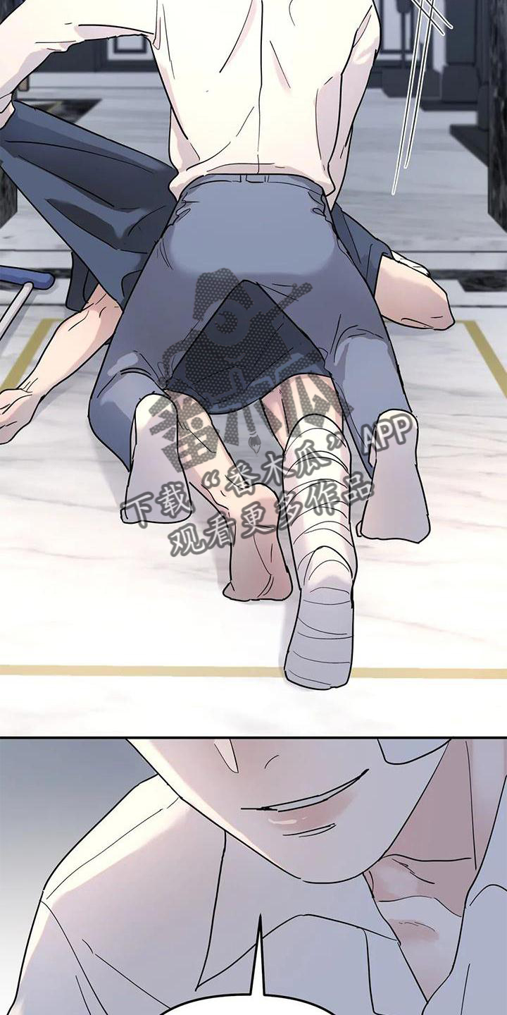 无根之树漫画,第28章：果然4图