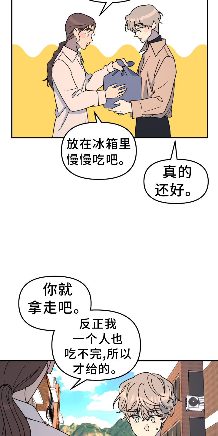 无根之树漫画,第77章：隐藏5图