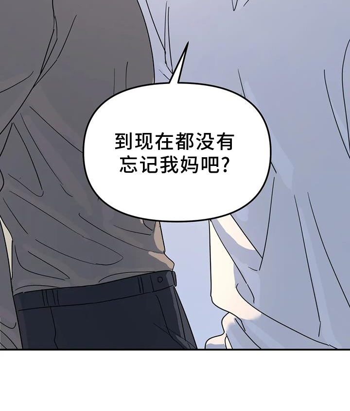 无根之树漫画,第72章：喜欢1图