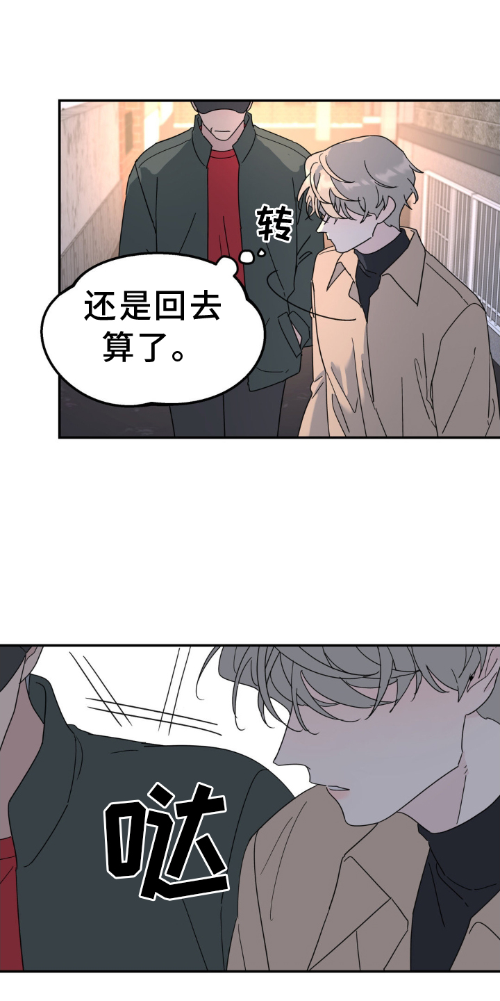 无根之树漫画,第78章：撞见3图