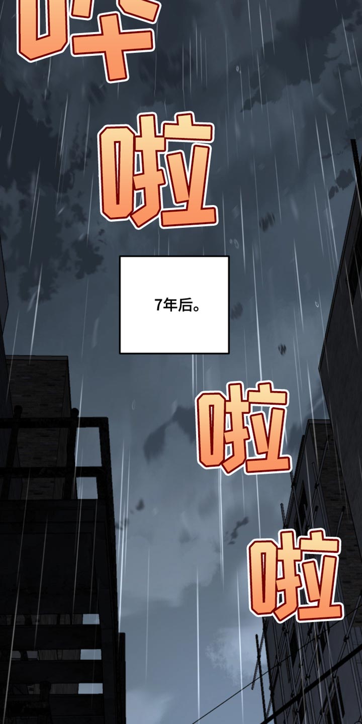 无根之树漫画,第106章：一定要等我过去（第一季完结）3图