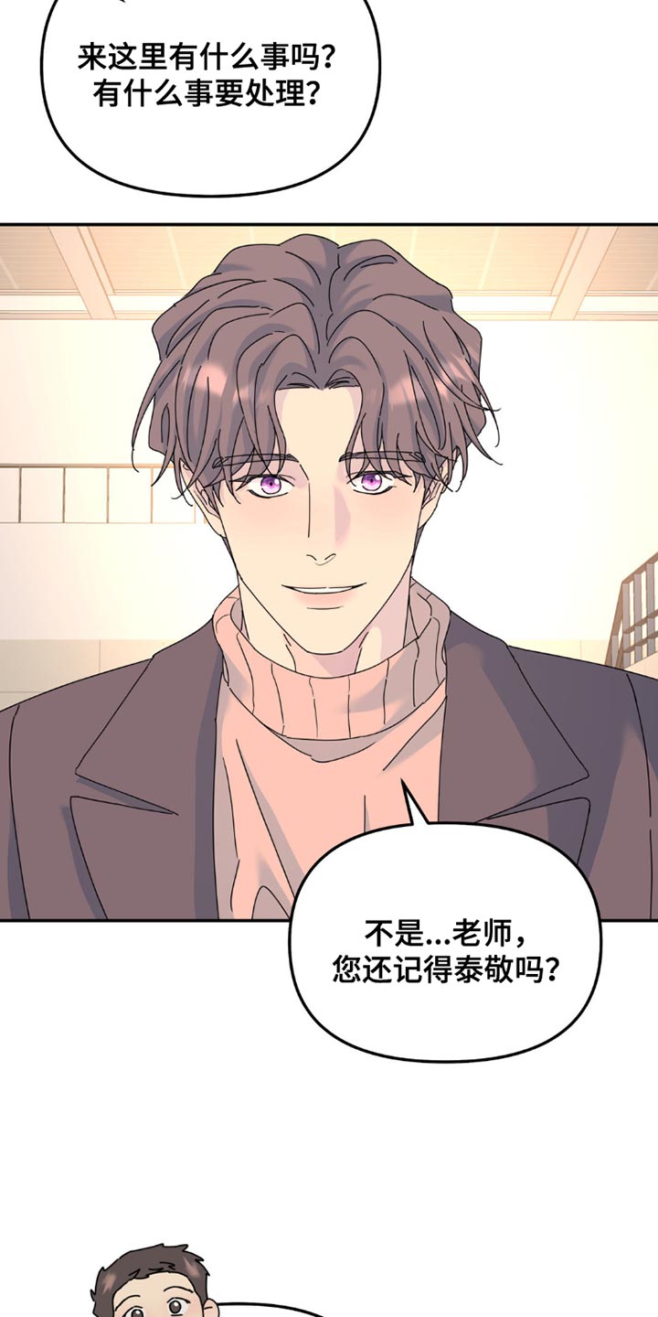 第148章：【第二季】联系方式0