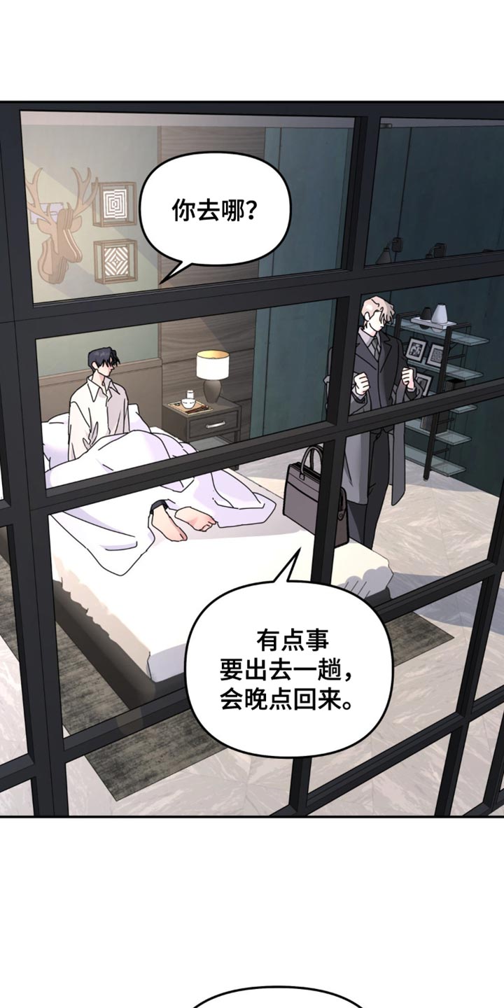 无根之树漫画完整版免费阅读看画涯最新漫画,第187章：【第二季】再见1图