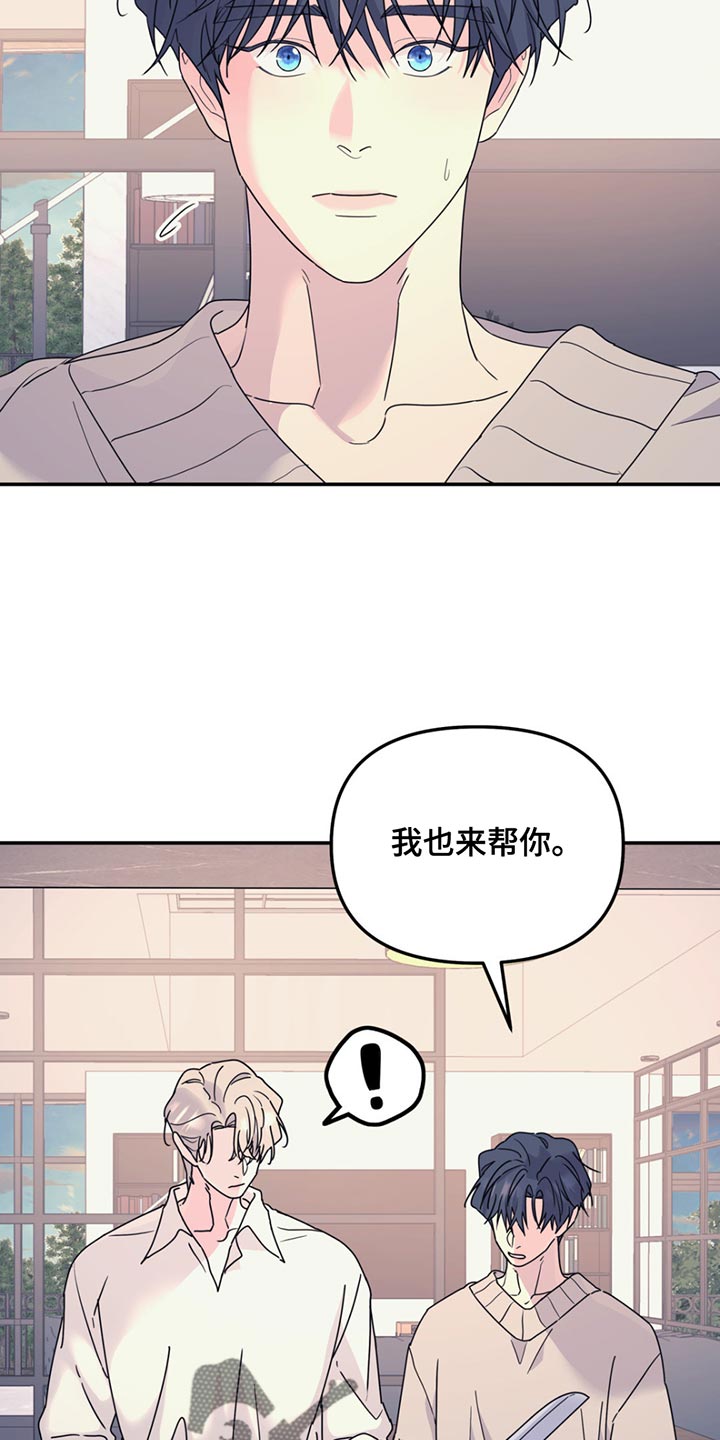 无根之树漫画,第130章：【第二季】我也来帮你4图