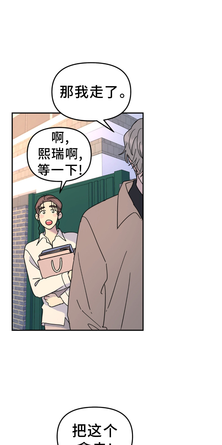 无根之树漫画,第77章：隐藏3图
