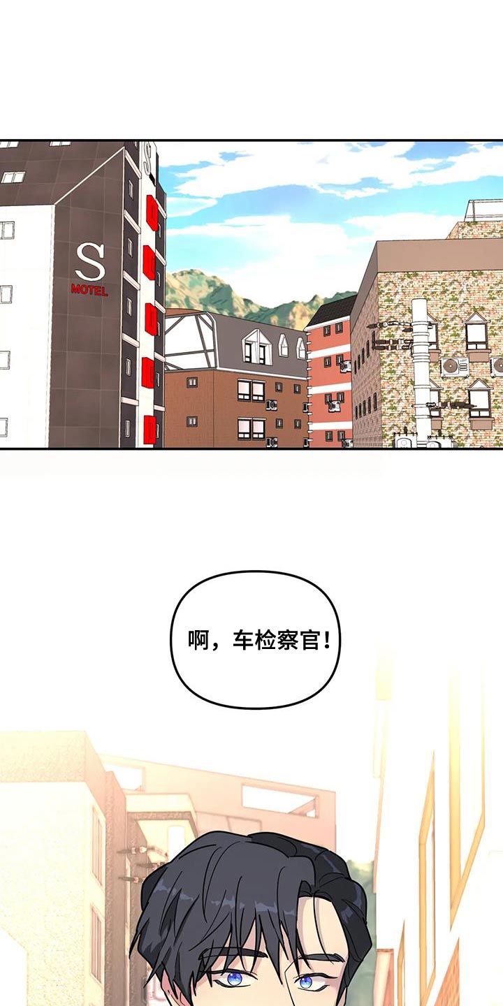无根之树漫画,第46章：谎话精1图