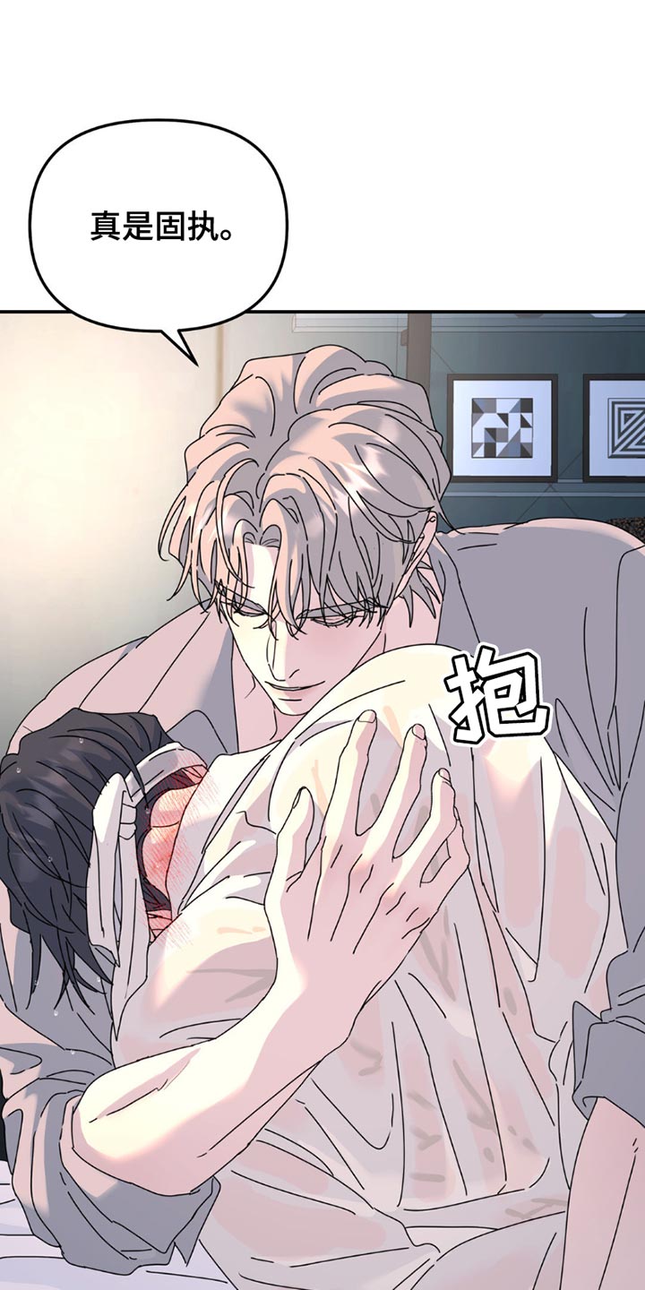 第164章：【第二季】差不多的想法4