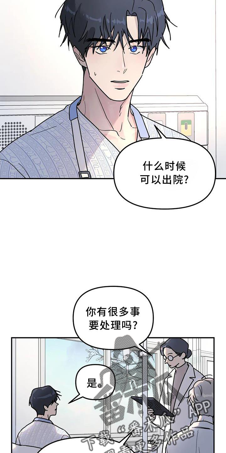 无根之树漫画,第27章：回家1图