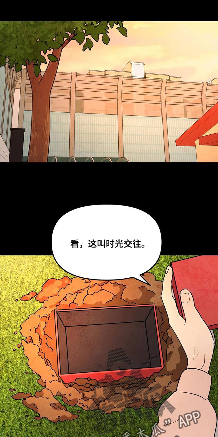 无根之树漫画,第49章：肯定能帮得上忙1图