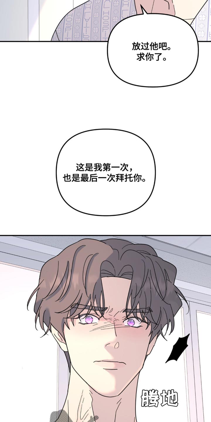 第105章：最后一次拜托你3