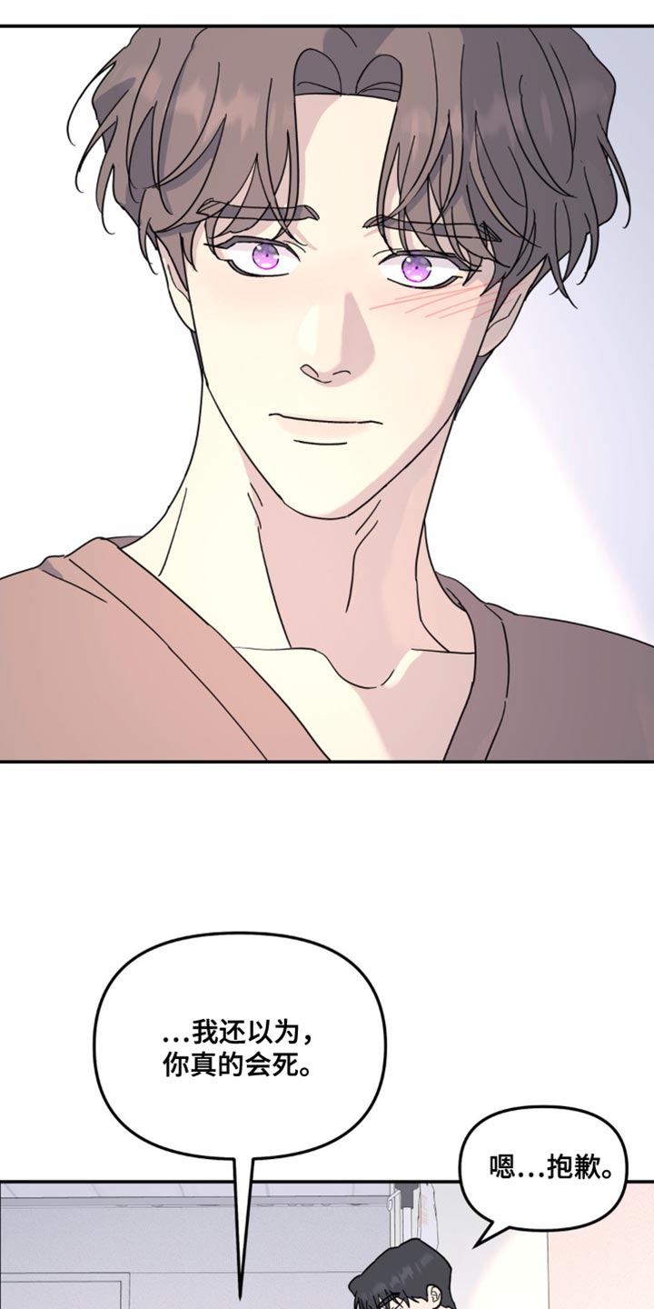 第106章：一定要等我过去（第一季完结）1