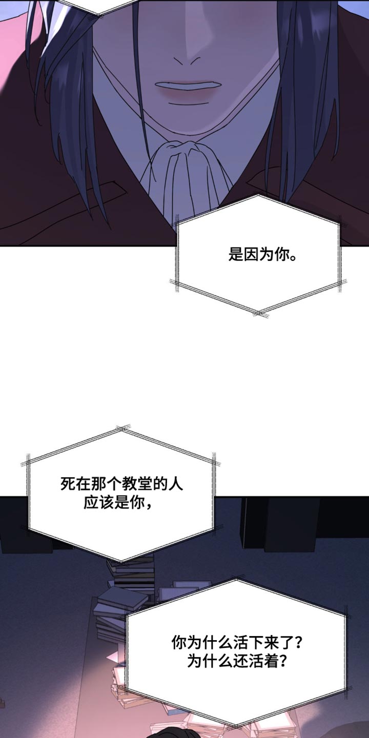 第190章：【第二季】是因为你4