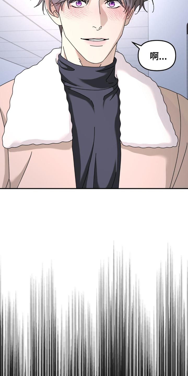 无根之树简历漫画,第199章：【第二季】很大的创伤4图