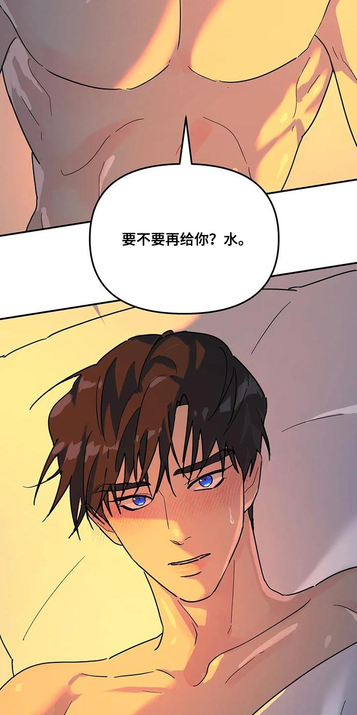 无根之树漫画,第42章：喂水1图