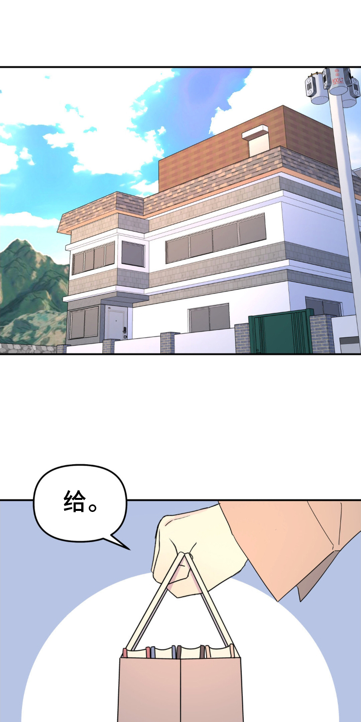 无根之树漫画,第77章：隐藏1图