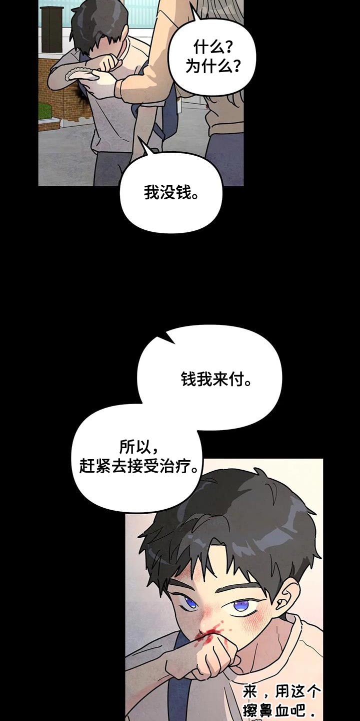 无根之树漫画,第47章：原因5图