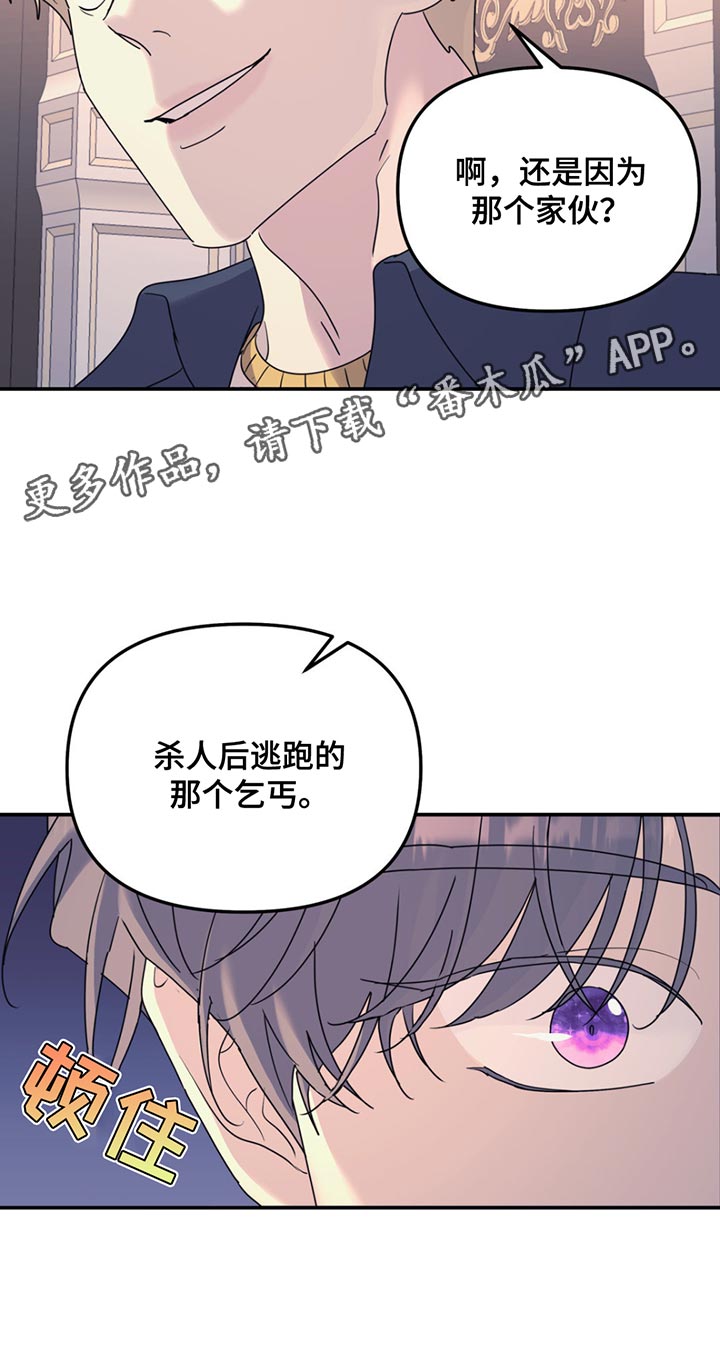 第128章：【第二季】还是和以前一样2