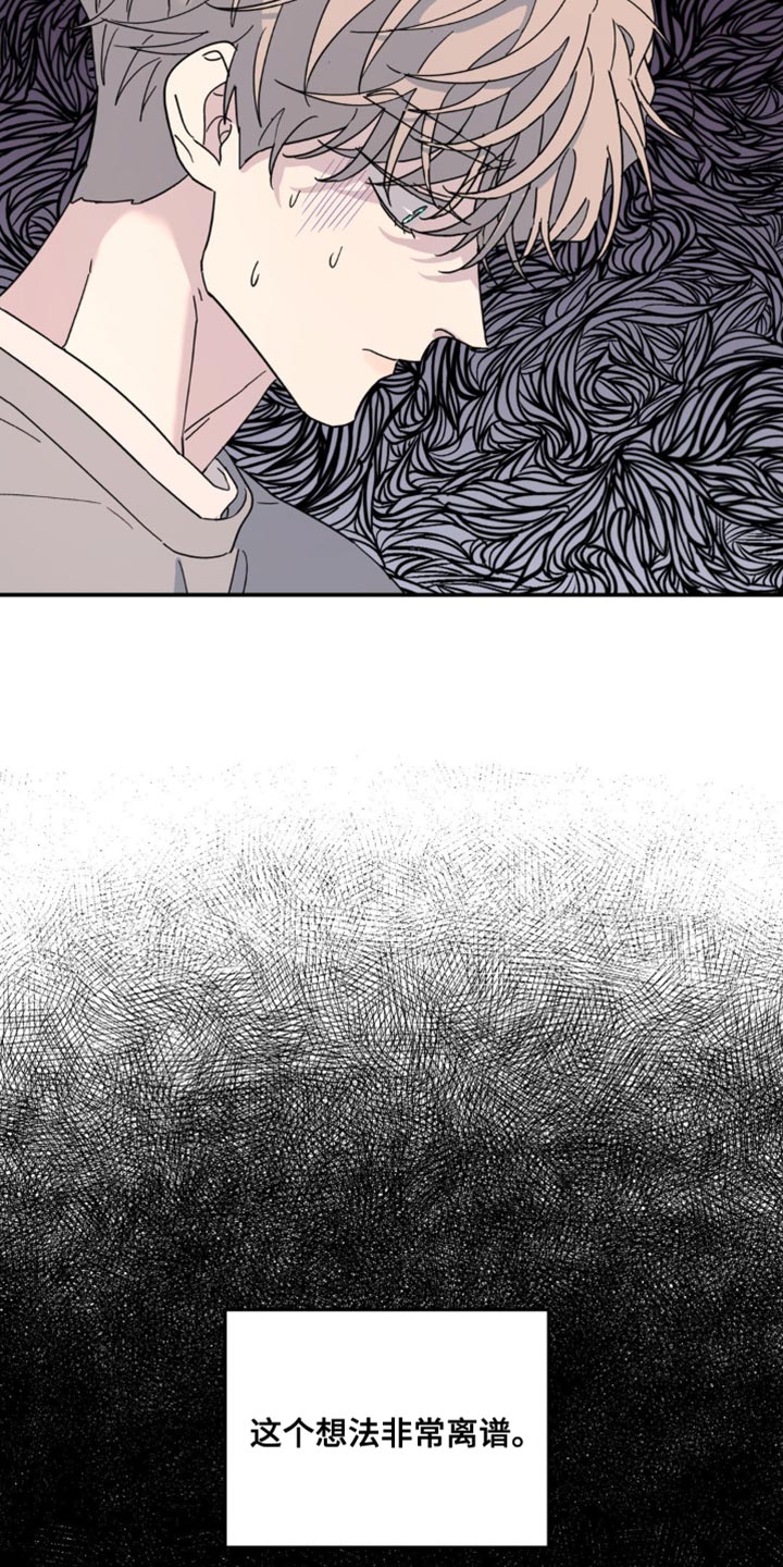 无根之树漫画,第96章：离谱2图