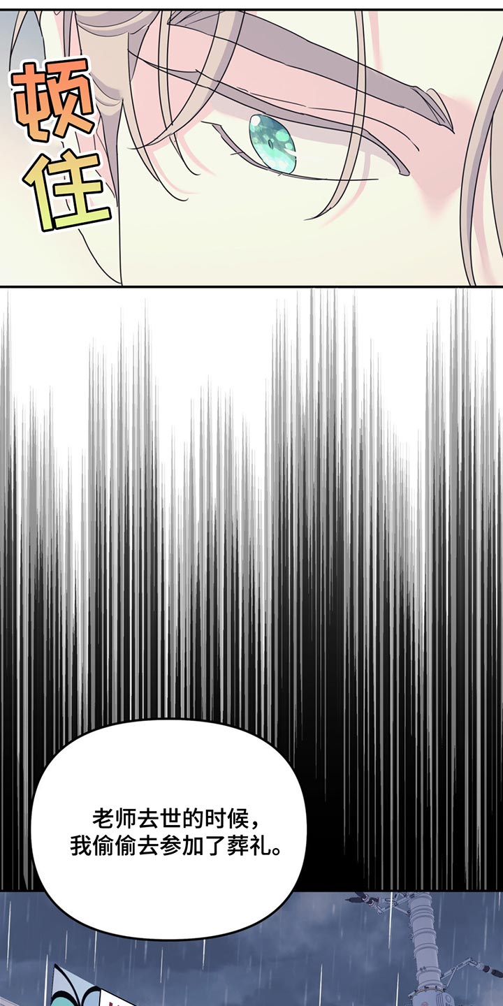 第127章：【第二季】你还会救我吗？0